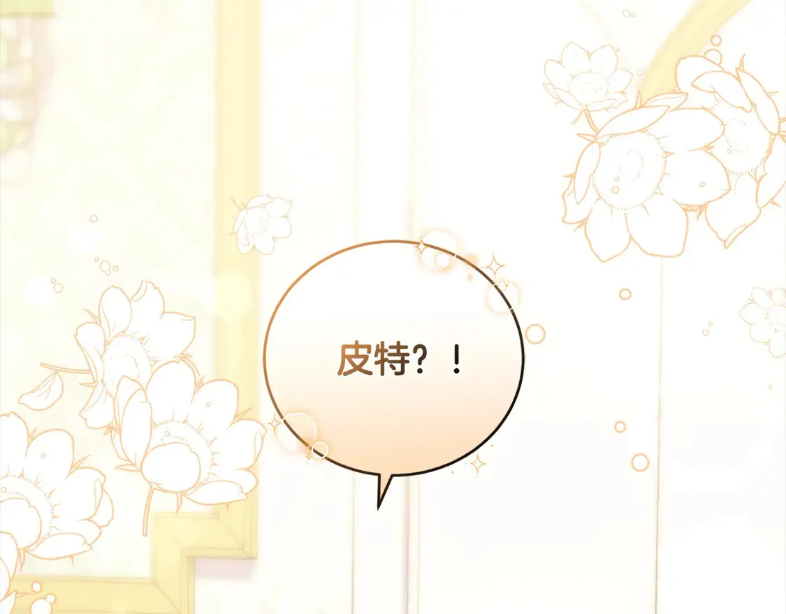 第10话 皮特还活着？！ 第4页