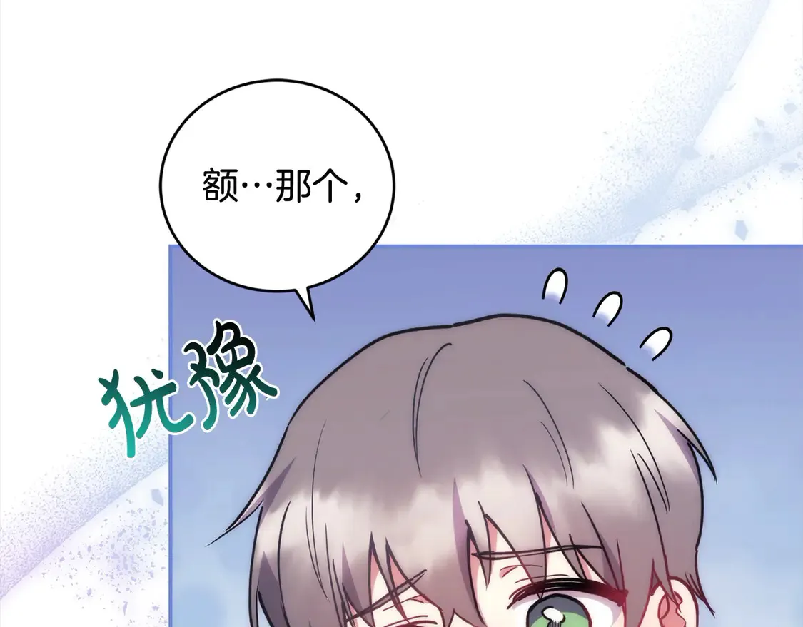 第10话 皮特还活着？！ 第8页