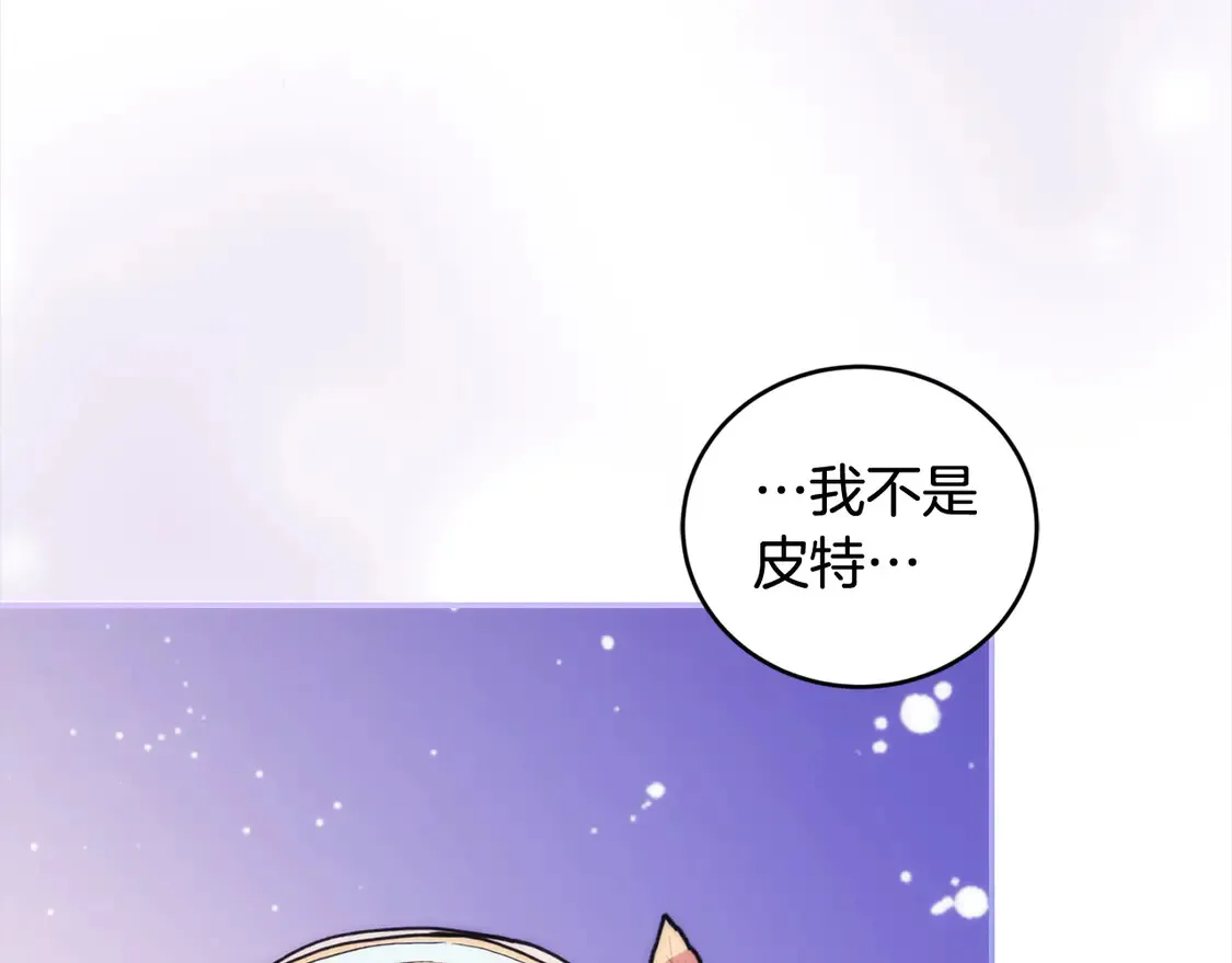 第10话 皮特还活着？！ 第11页