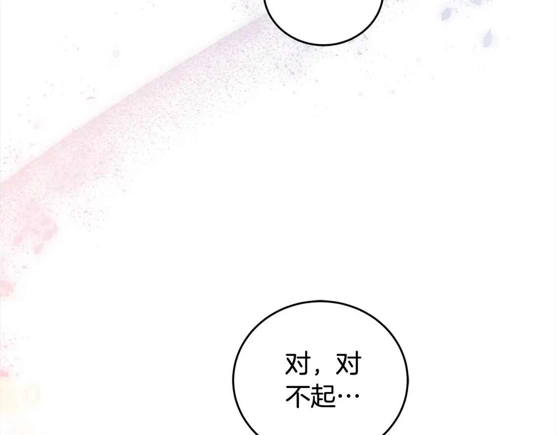 第10话 皮特还活着？！ 第13页