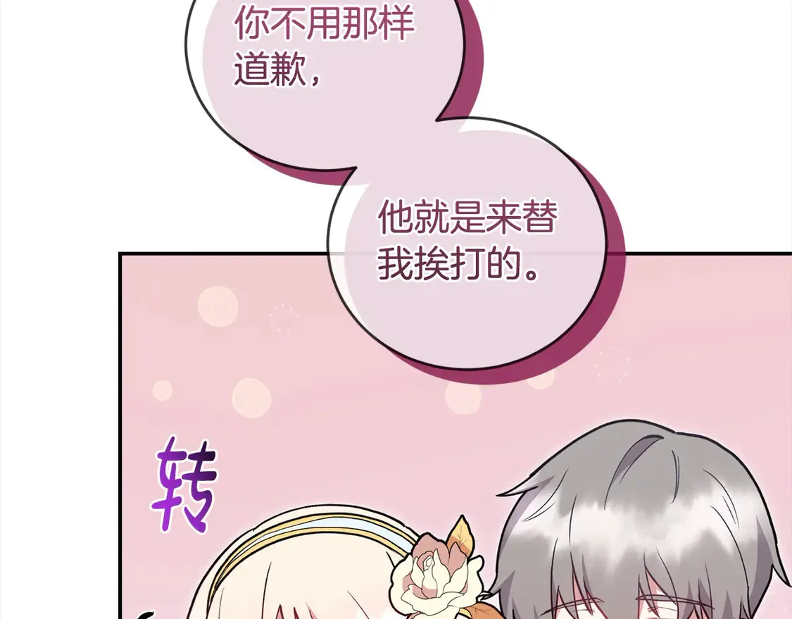 第10话 皮特还活着？！ 第16页
