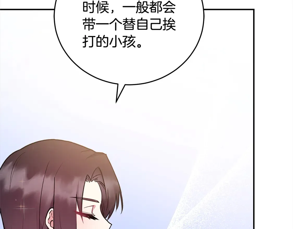 第10话 皮特还活着？！ 第19页