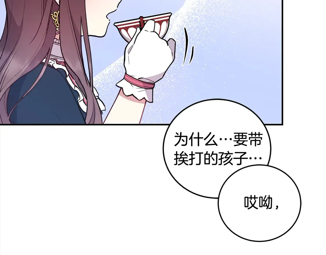 第10话 皮特还活着？！ 第20页