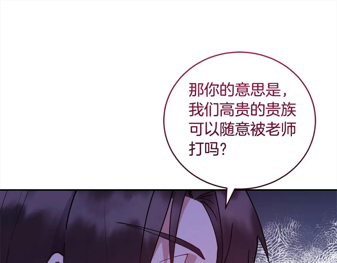 第10话 皮特还活着？！ 第22页
