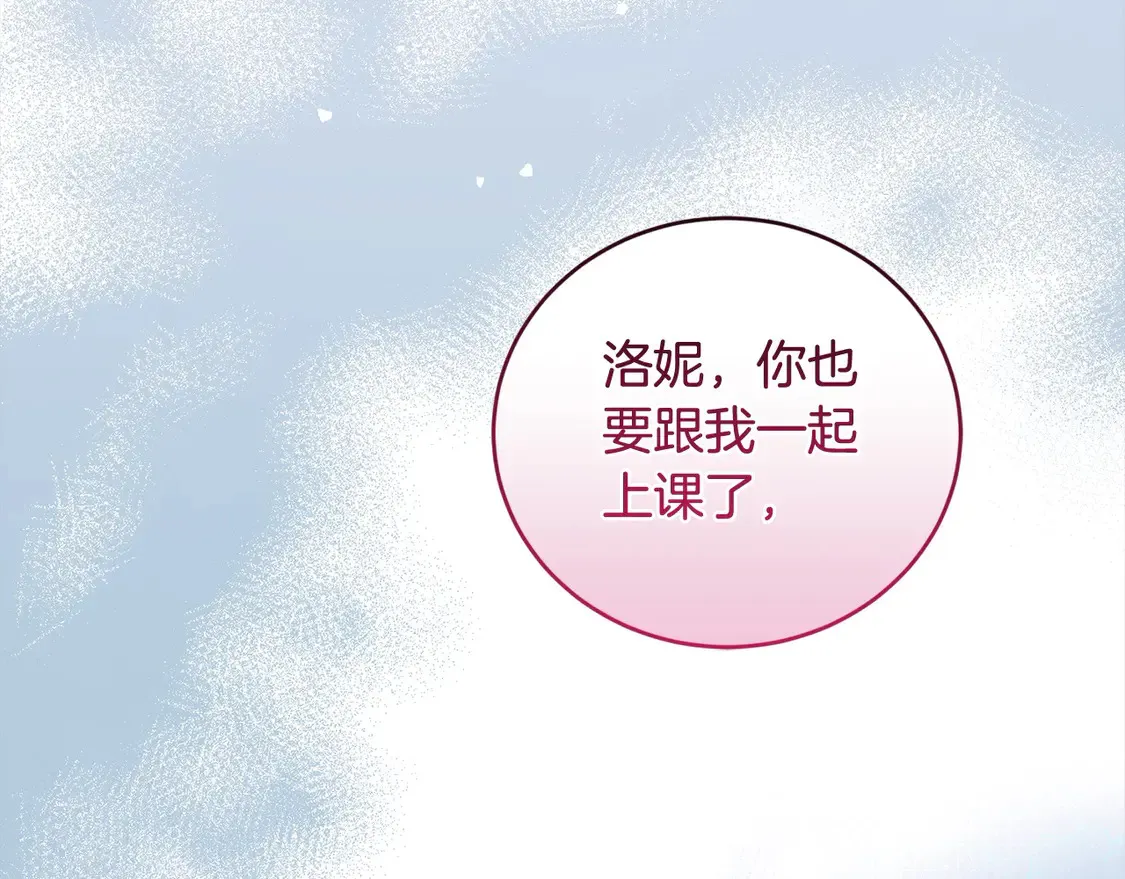 第10话 皮特还活着？！ 第24页