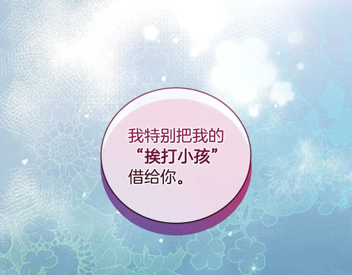 第10话 皮特还活着？！ 第25页