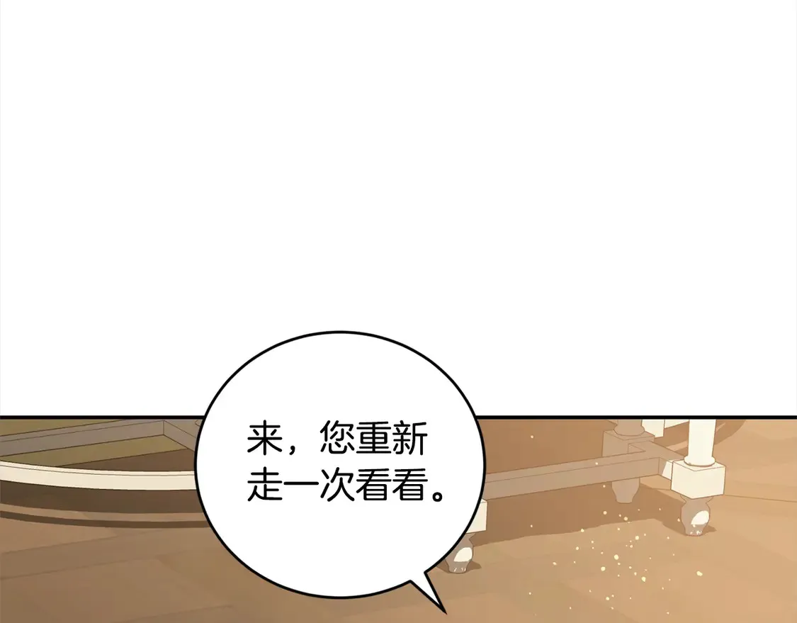 第10话 皮特还活着？！ 第39页