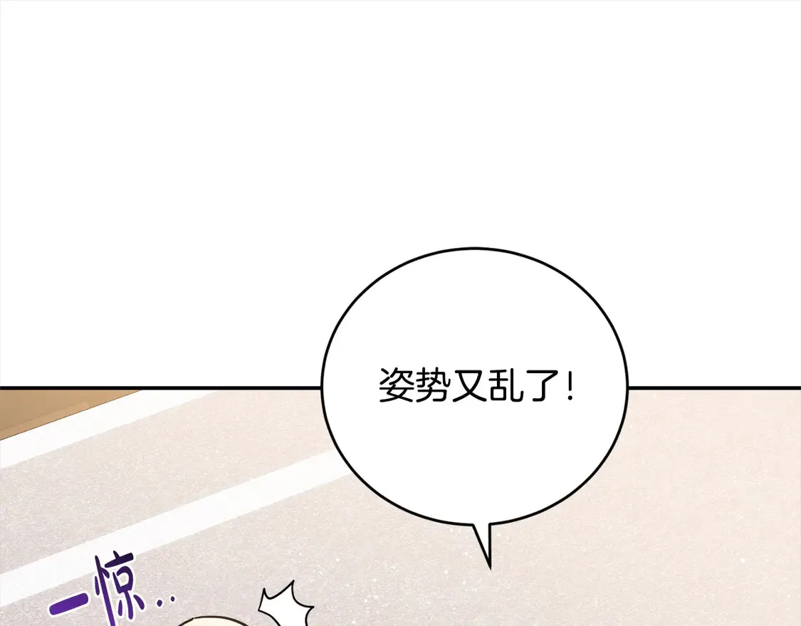 第10话 皮特还活着？！ 第43页