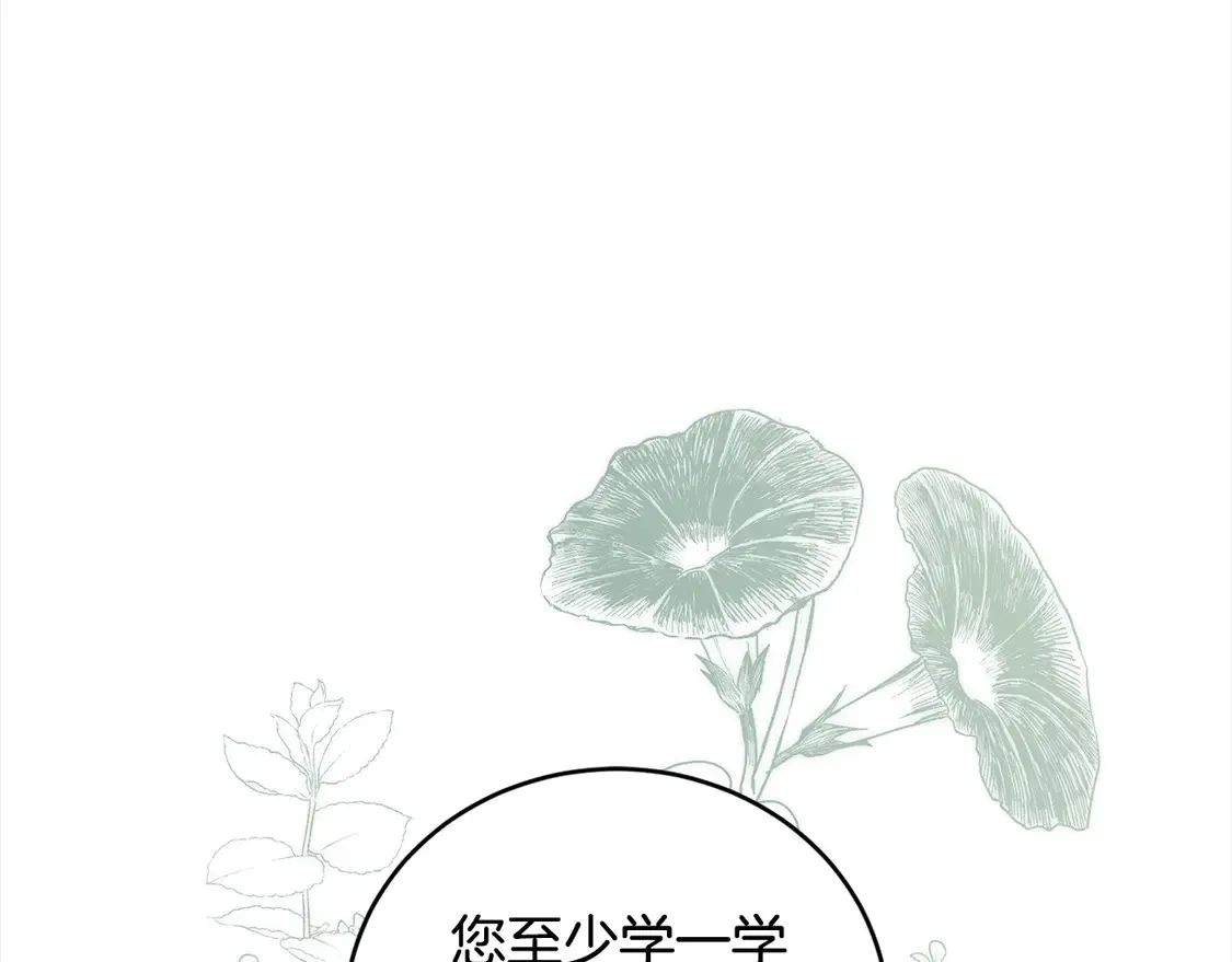 第10话 皮特还活着？！ 第45页