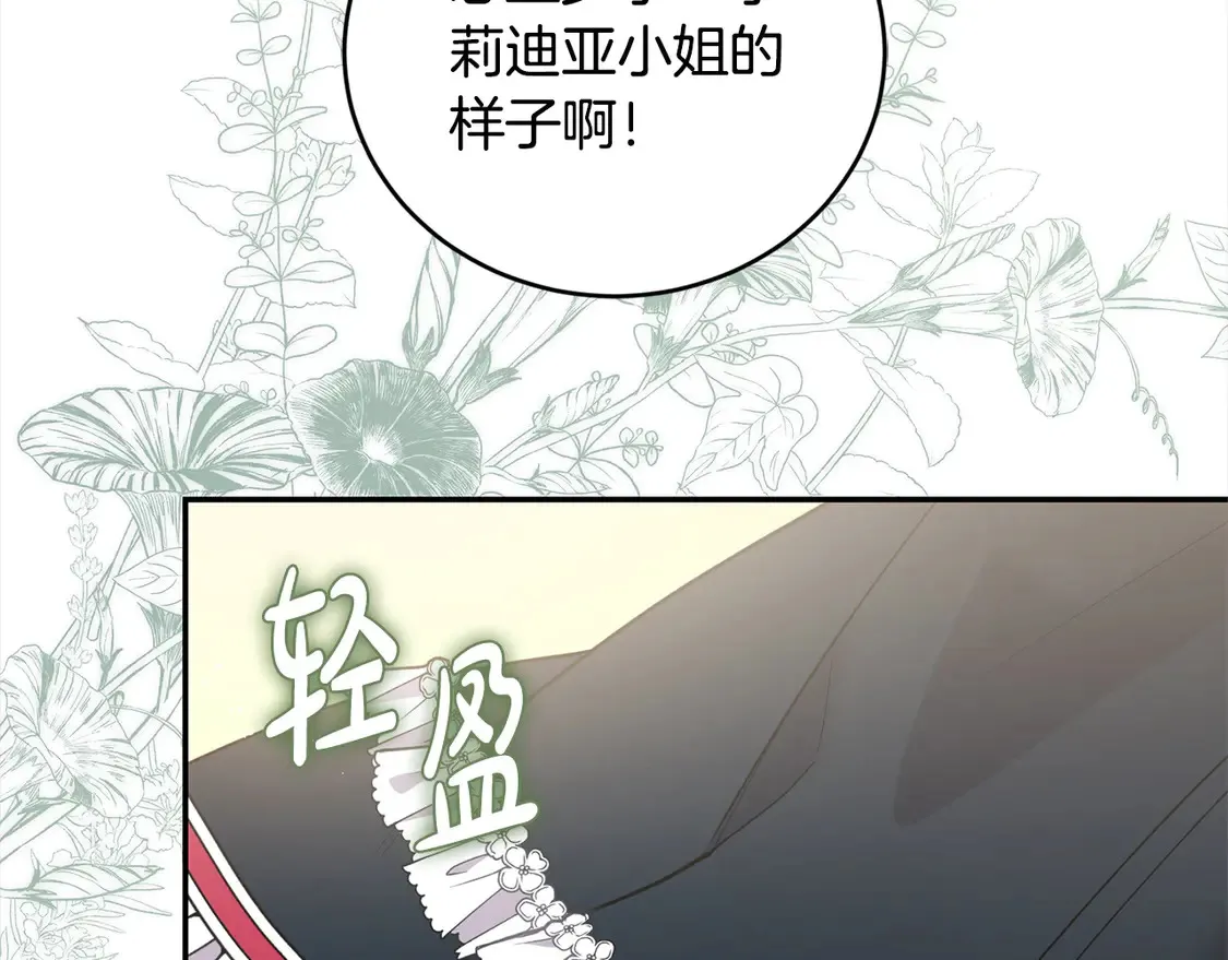 第10话 皮特还活着？！ 第46页