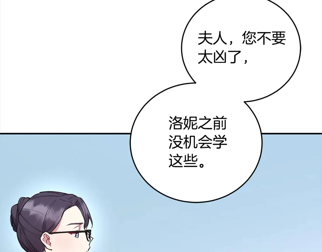 第10话 皮特还活着？！ 第52页