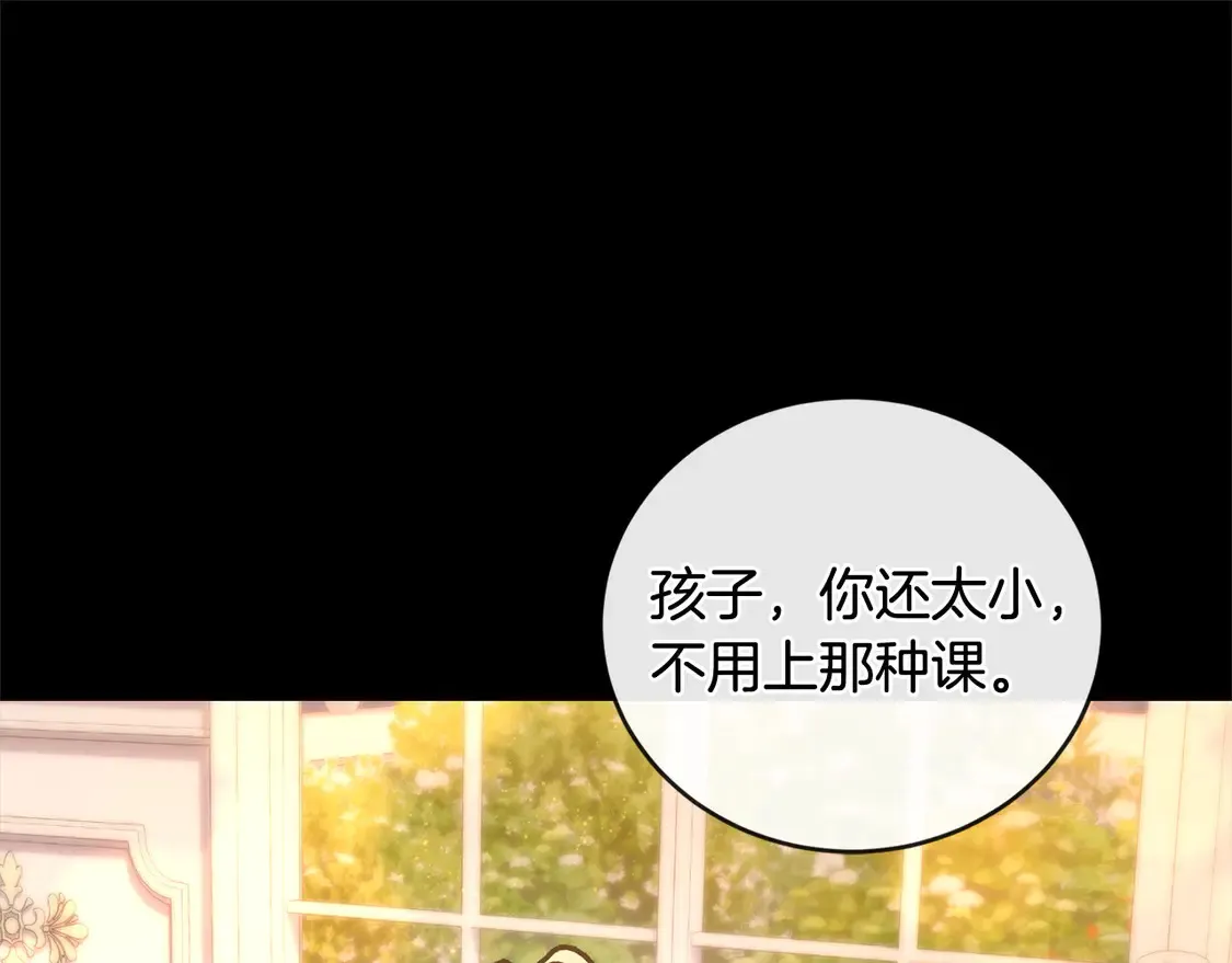 第10话 皮特还活着？！ 第65页