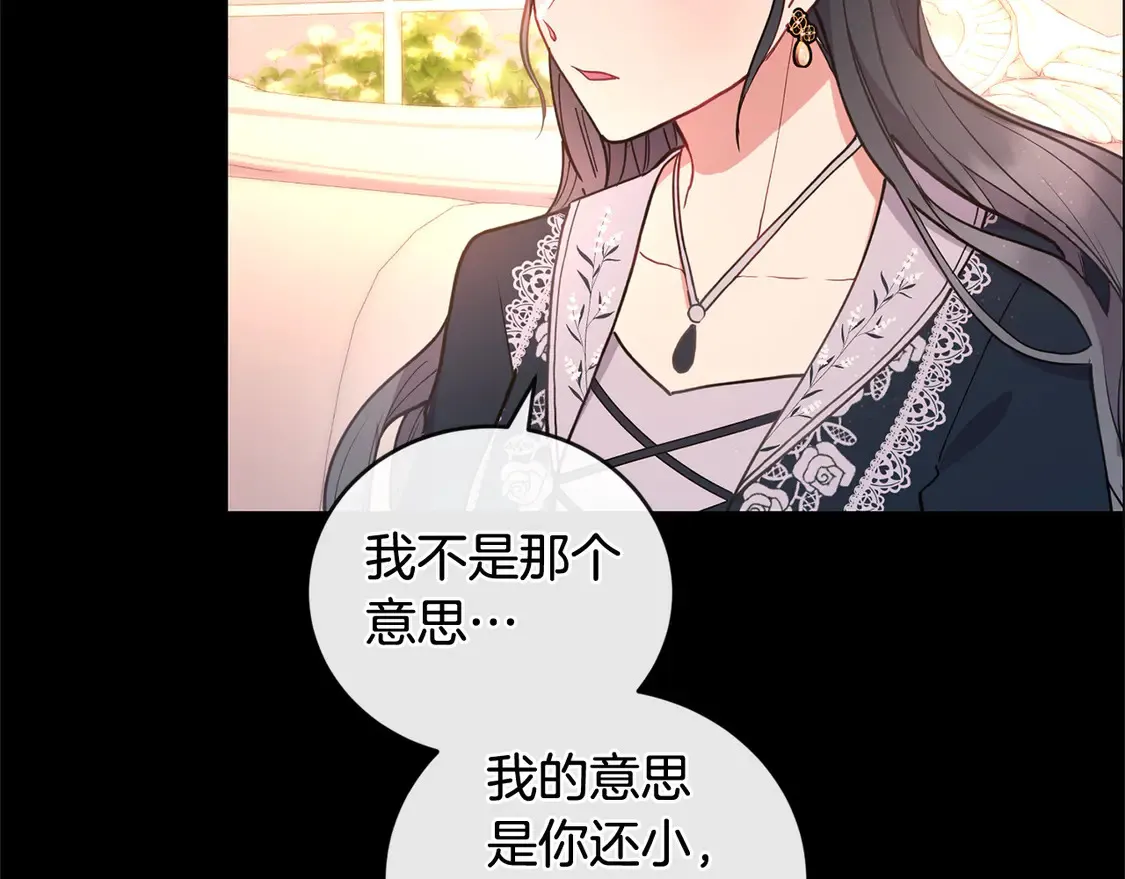 第10话 皮特还活着？！ 第69页