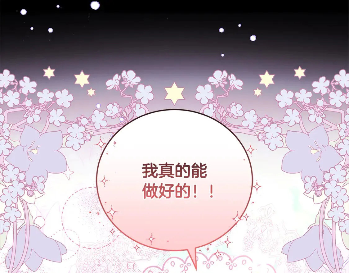 第10话 皮特还活着？！ 第71页