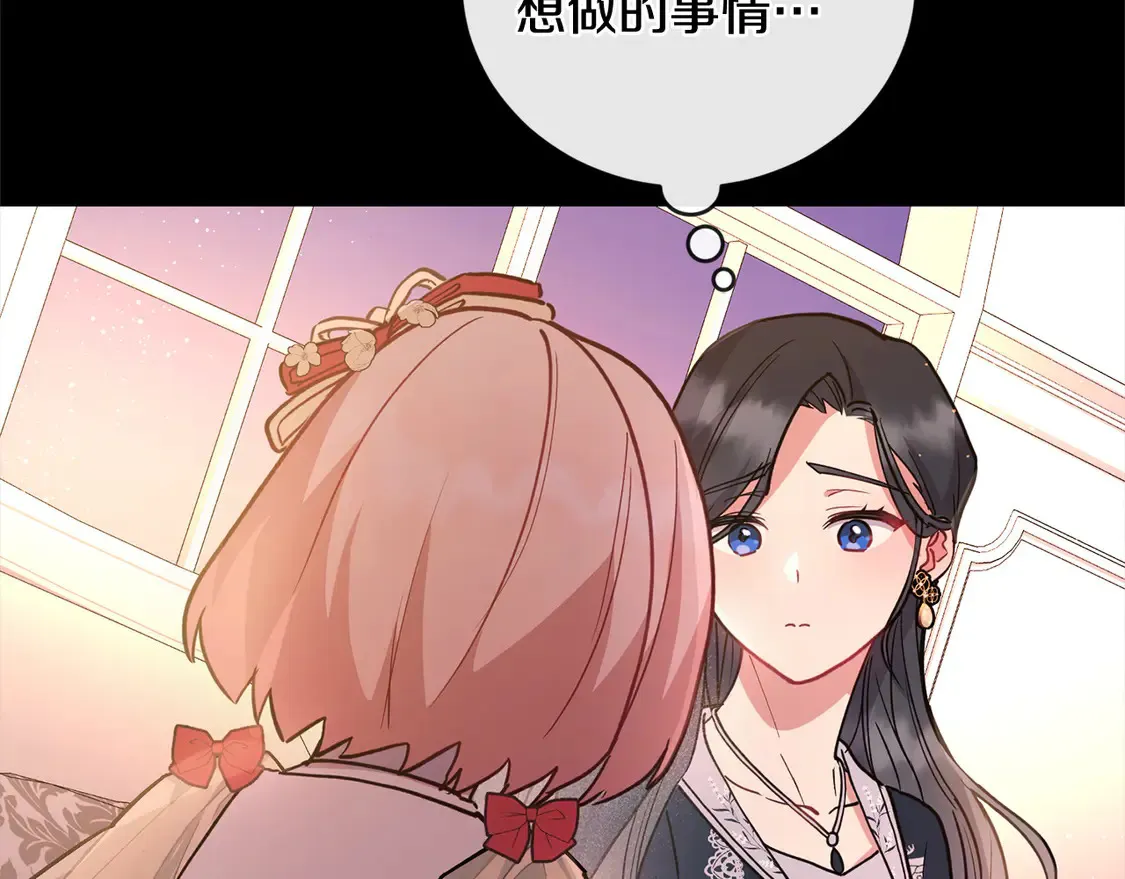 第10话 皮特还活着？！ 第77页