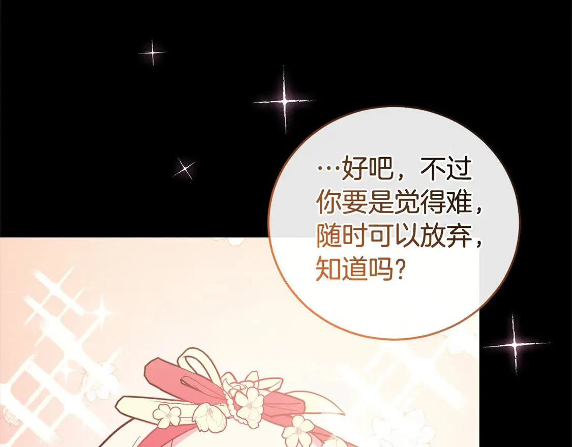 第10话 皮特还活着？！ 第79页