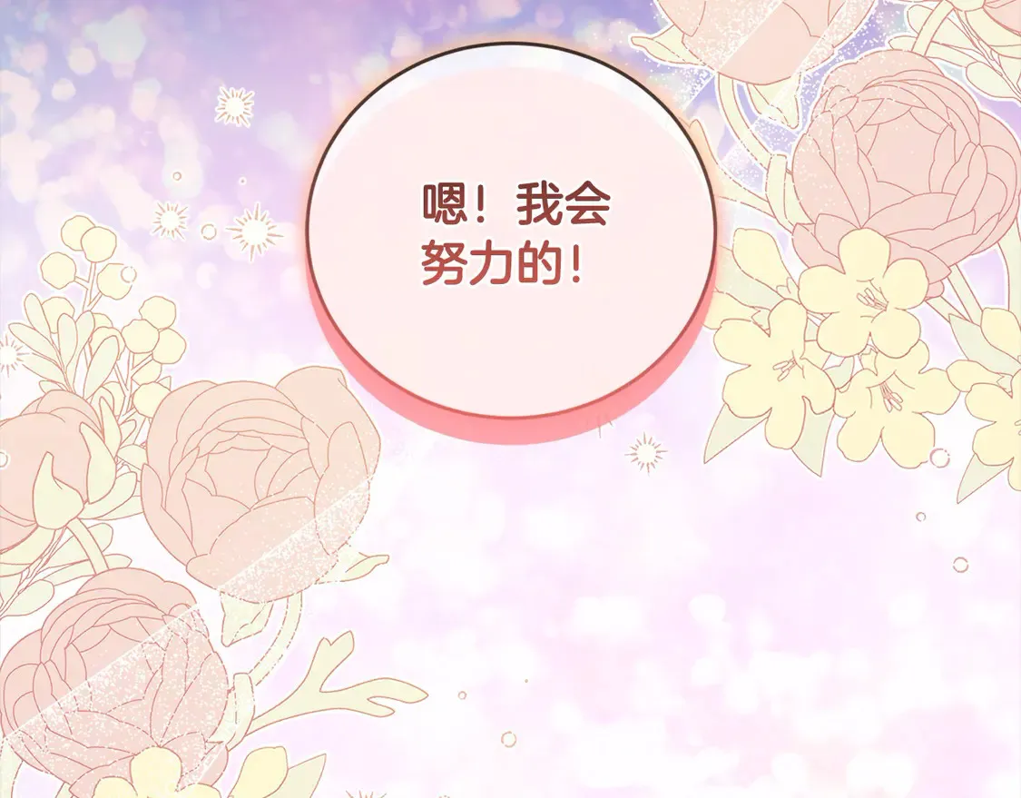 第10话 皮特还活着？！ 第82页