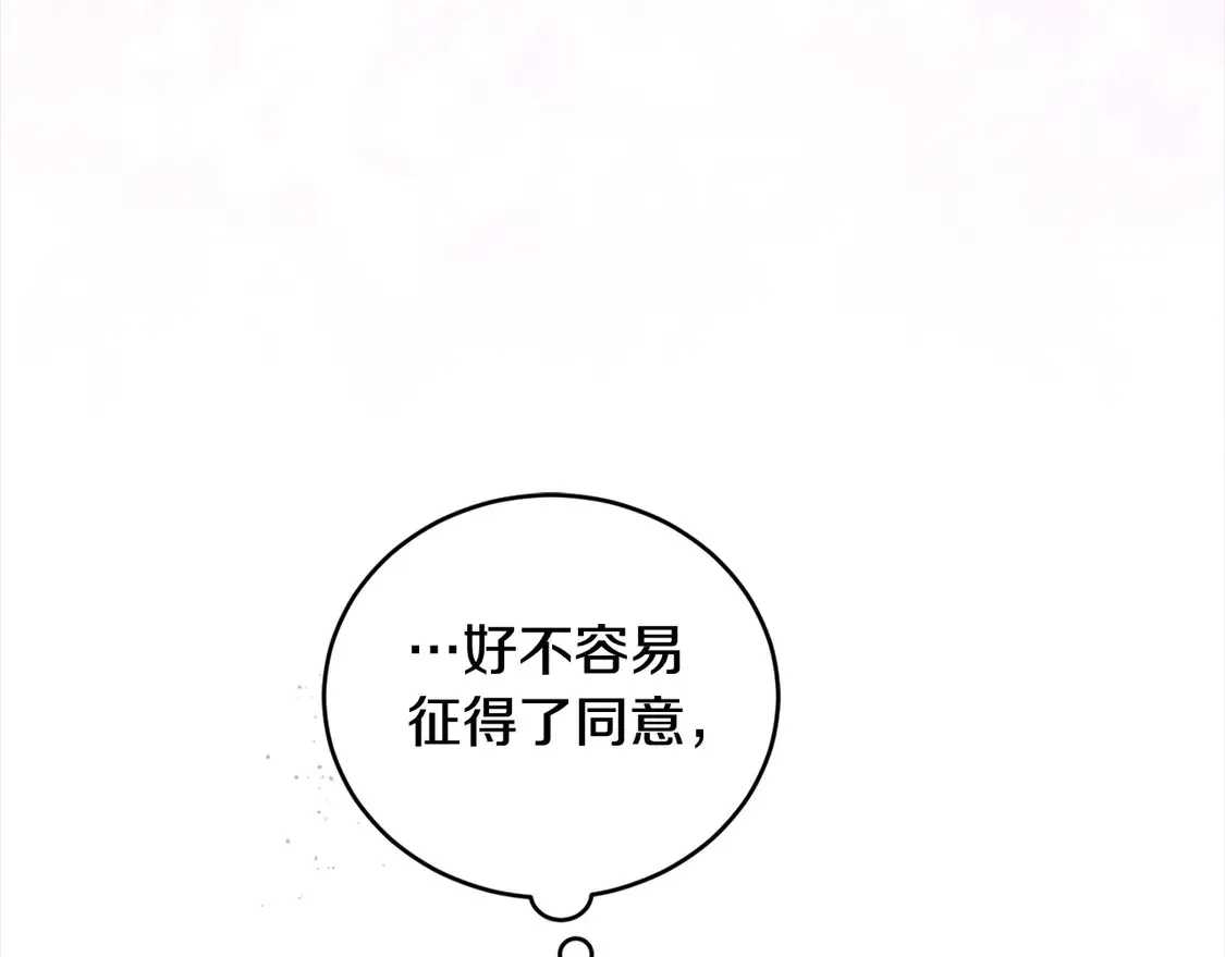 第10话 皮特还活着？！ 第84页