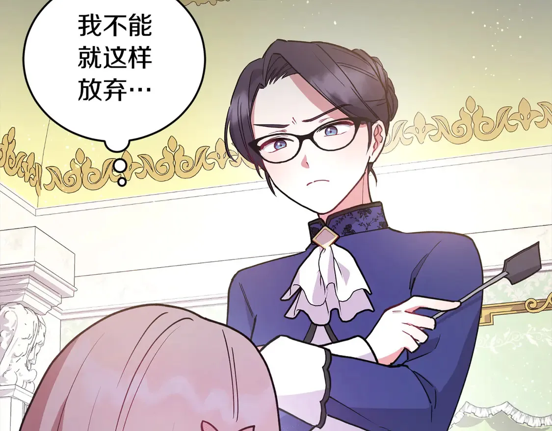 第10话 皮特还活着？！ 第88页
