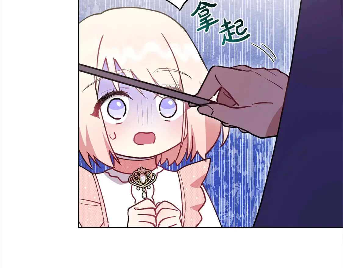 第10话 皮特还活着？！ 第91页