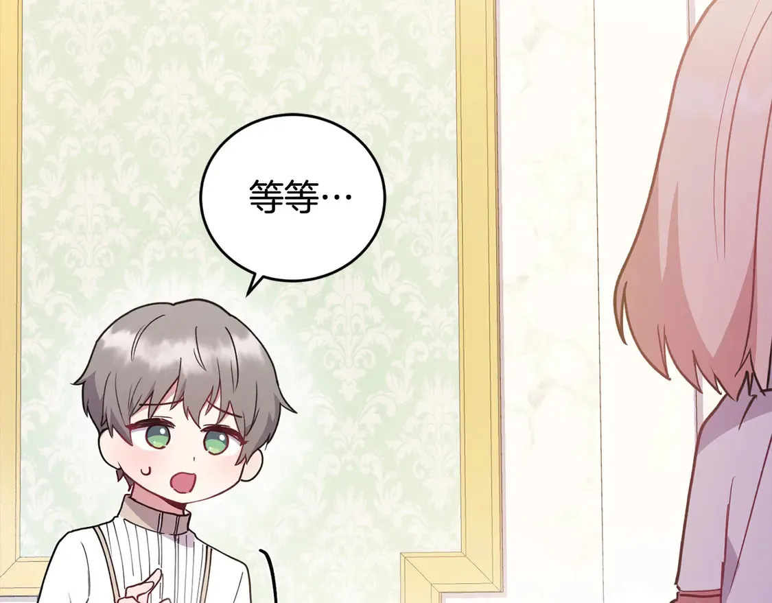 第10话 皮特还活着？！ 第93页