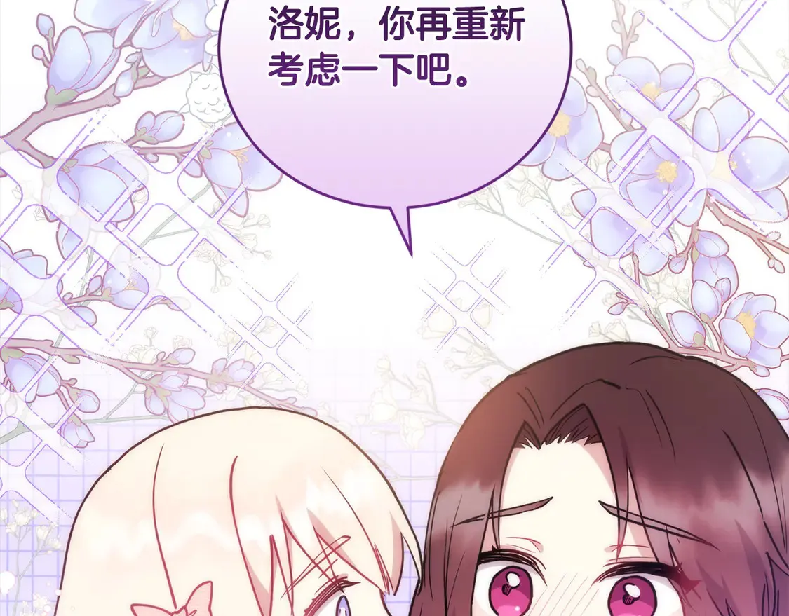 第10话 皮特还活着？！ 第96页