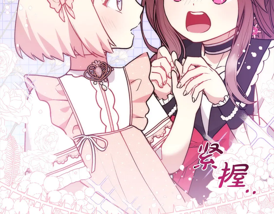 第10话 皮特还活着？！ 第97页
