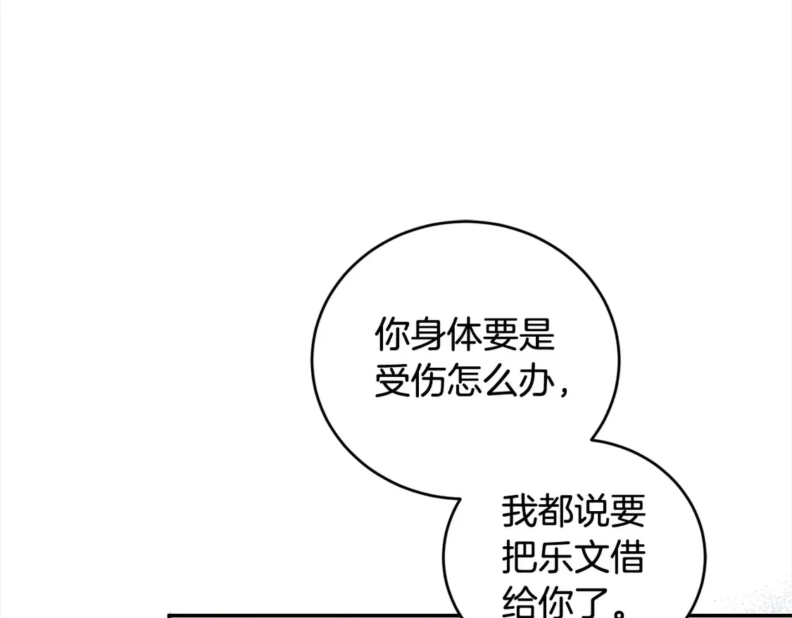 第10话 皮特还活着？！ 第99页