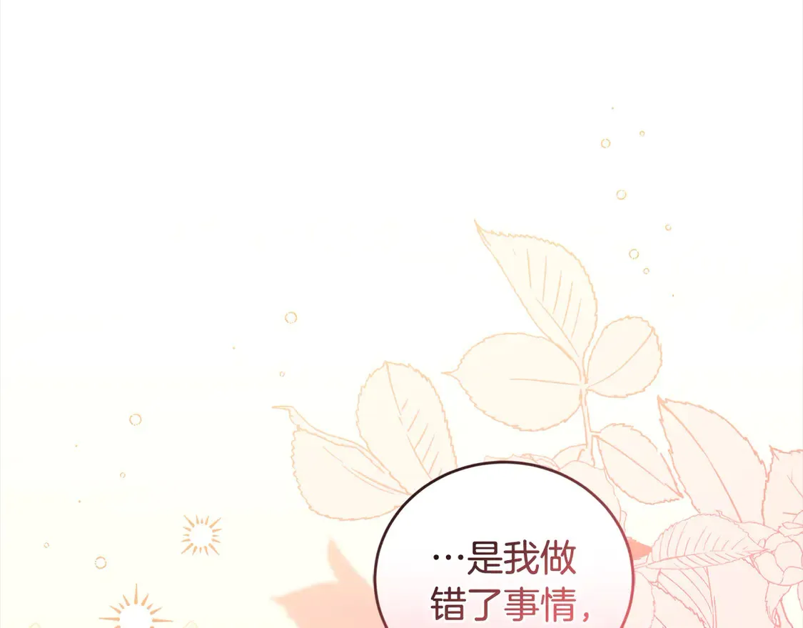 第10话 皮特还活着？！ 第105页