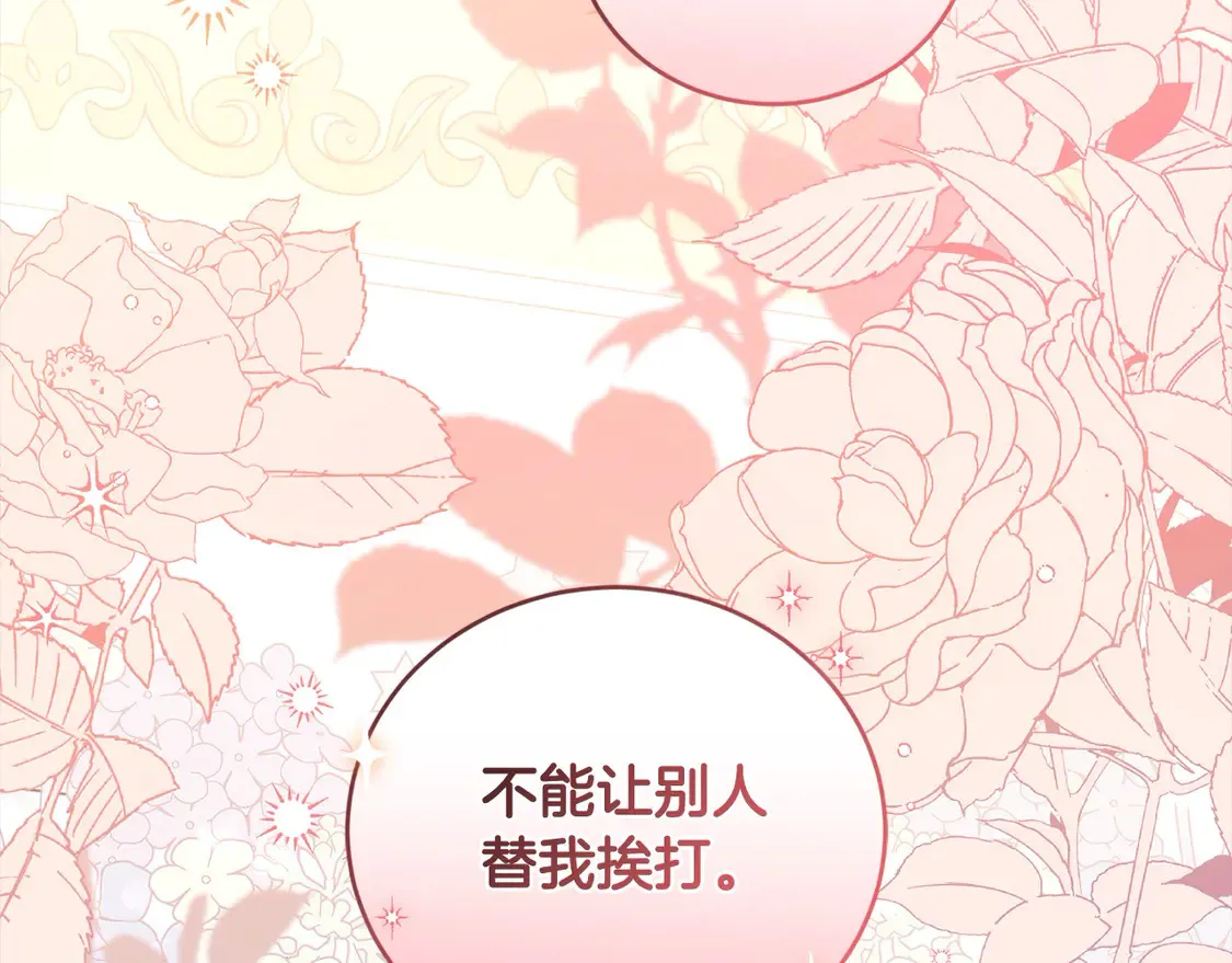 第10话 皮特还活着？！ 第106页