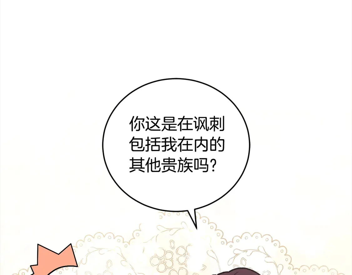 第10话 皮特还活着？！ 第112页