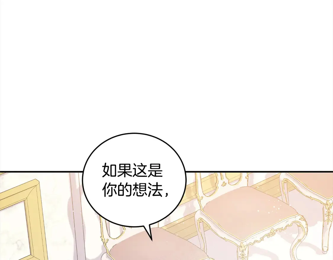 第10话 皮特还活着？！ 第115页