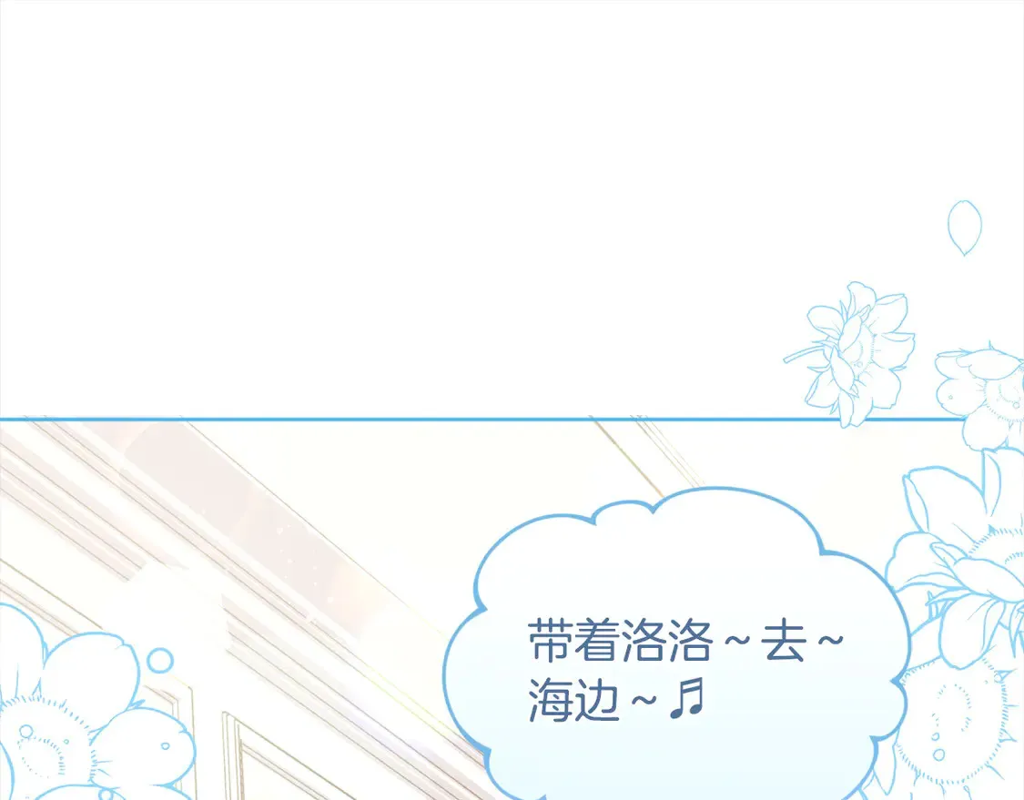 第10话 皮特还活着？！ 第129页