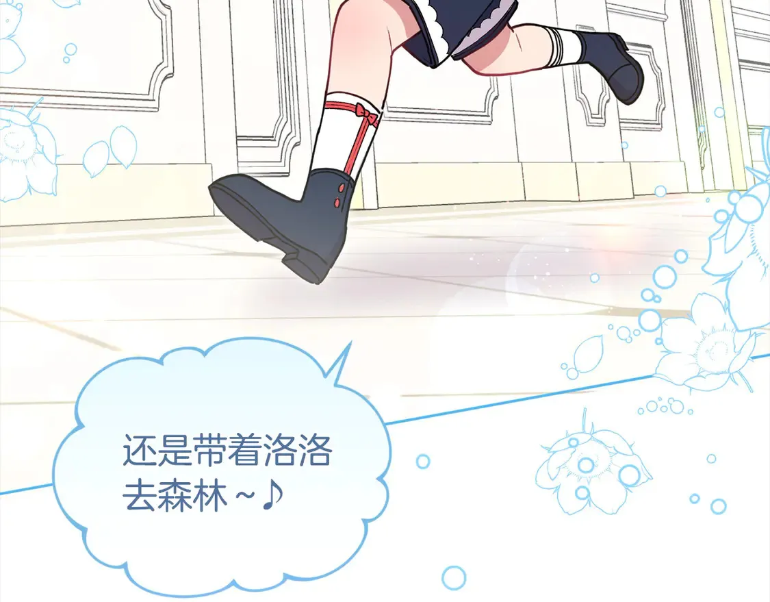 第10话 皮特还活着？！ 第131页
