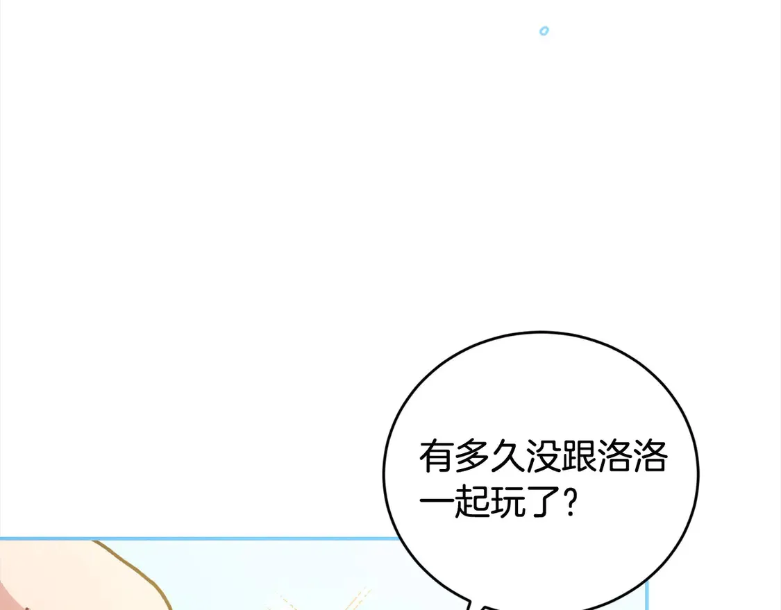 第10话 皮特还活着？！ 第132页