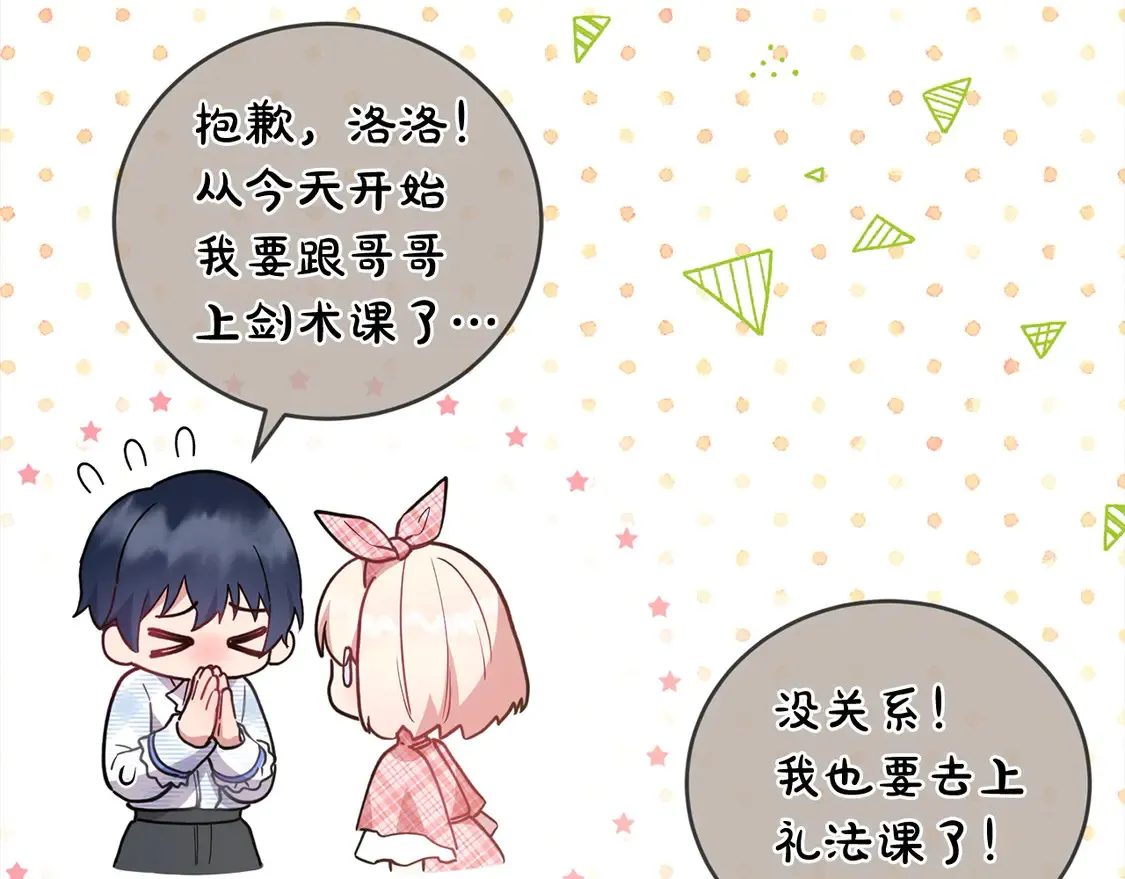 第10话 皮特还活着？！ 第135页