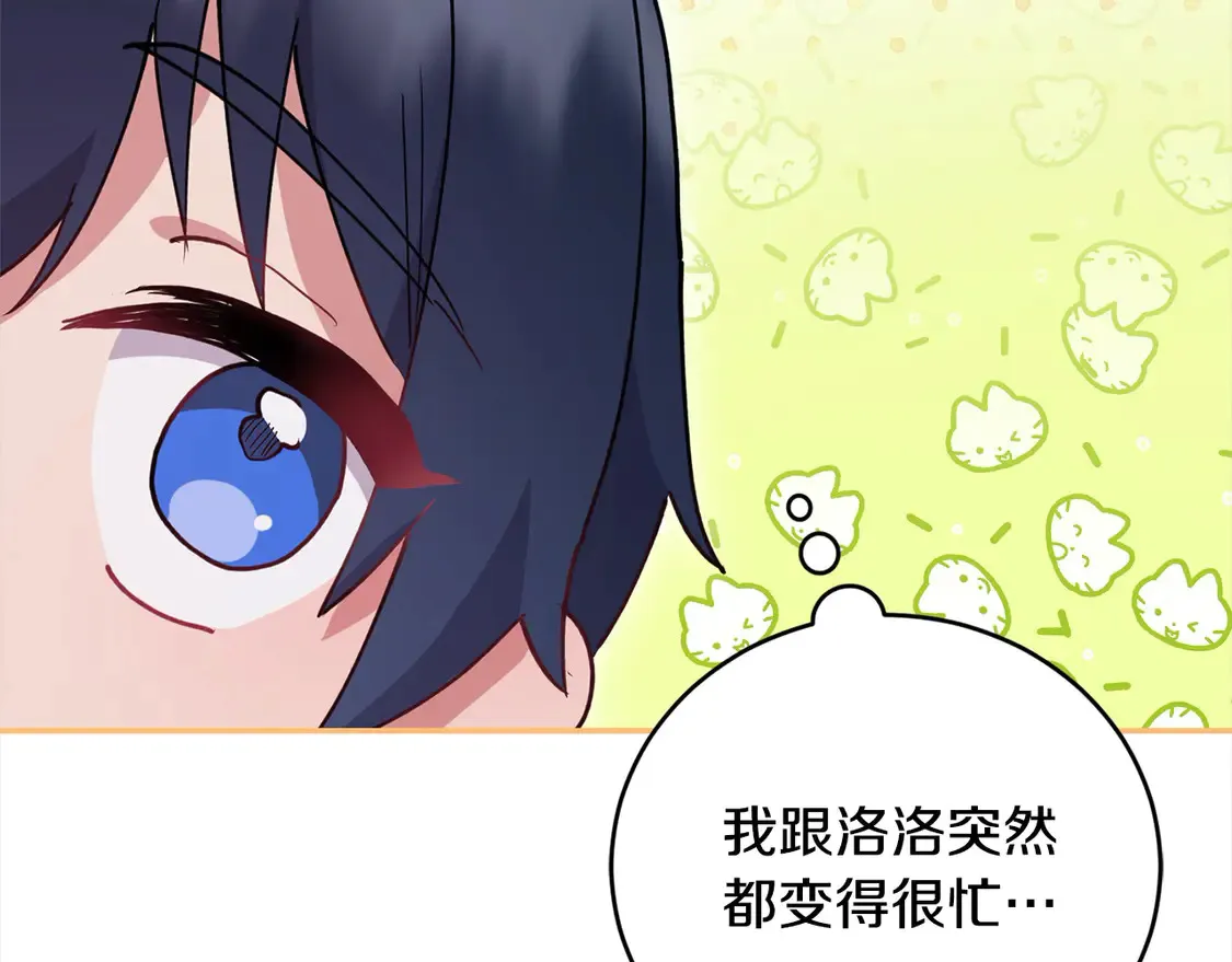 第10话 皮特还活着？！ 第137页