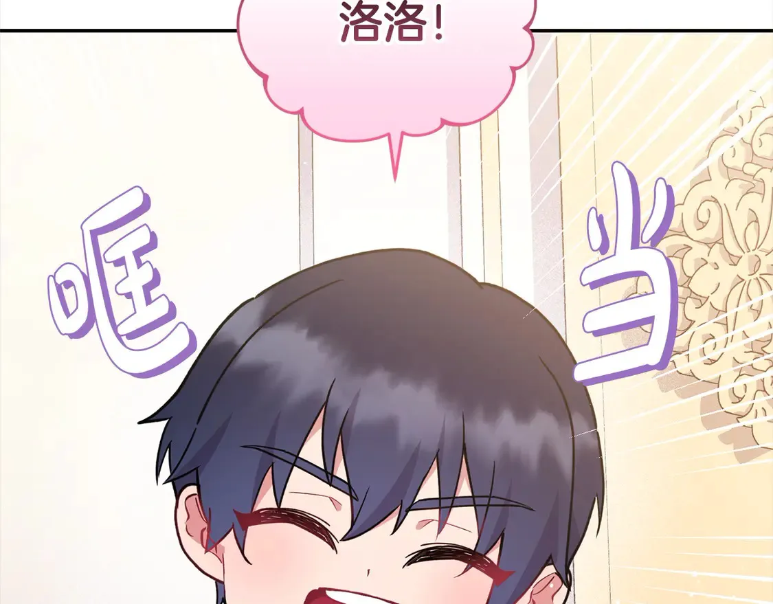 第10话 皮特还活着？！ 第139页
