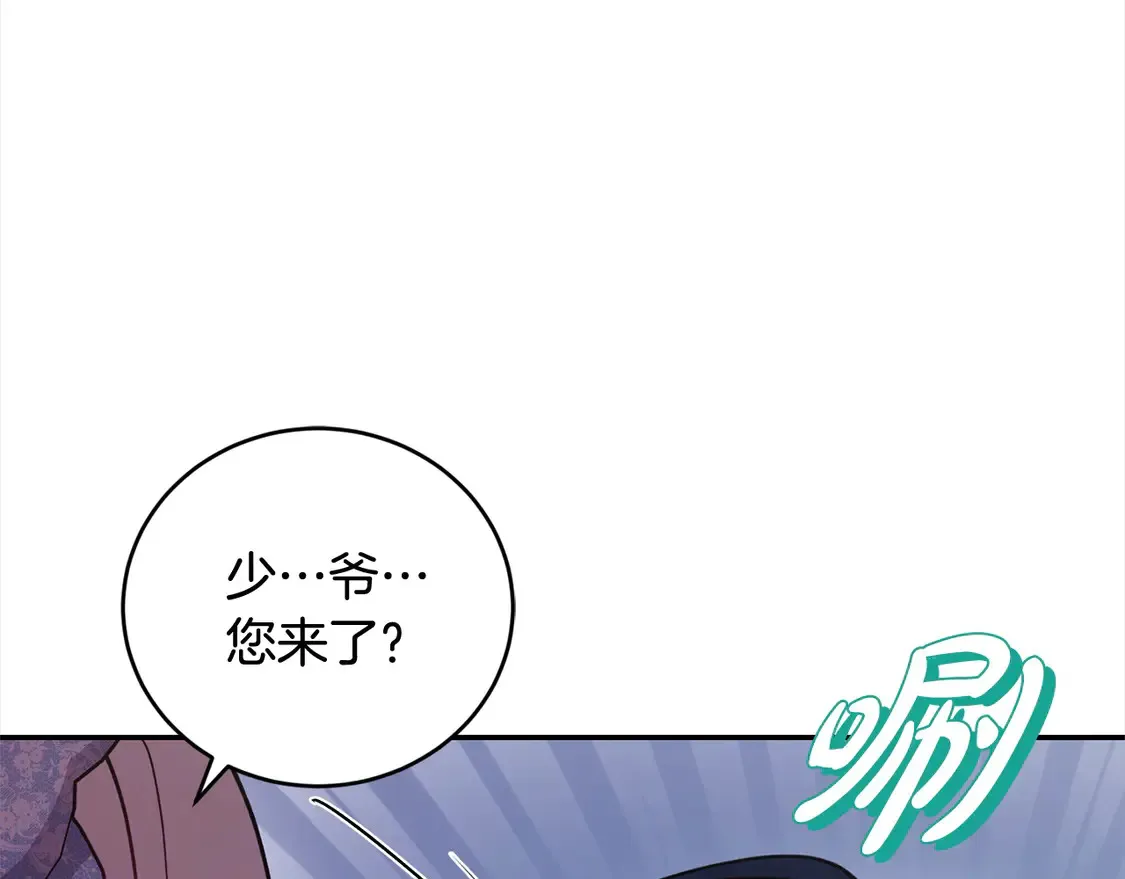 第10话 皮特还活着？！ 第143页