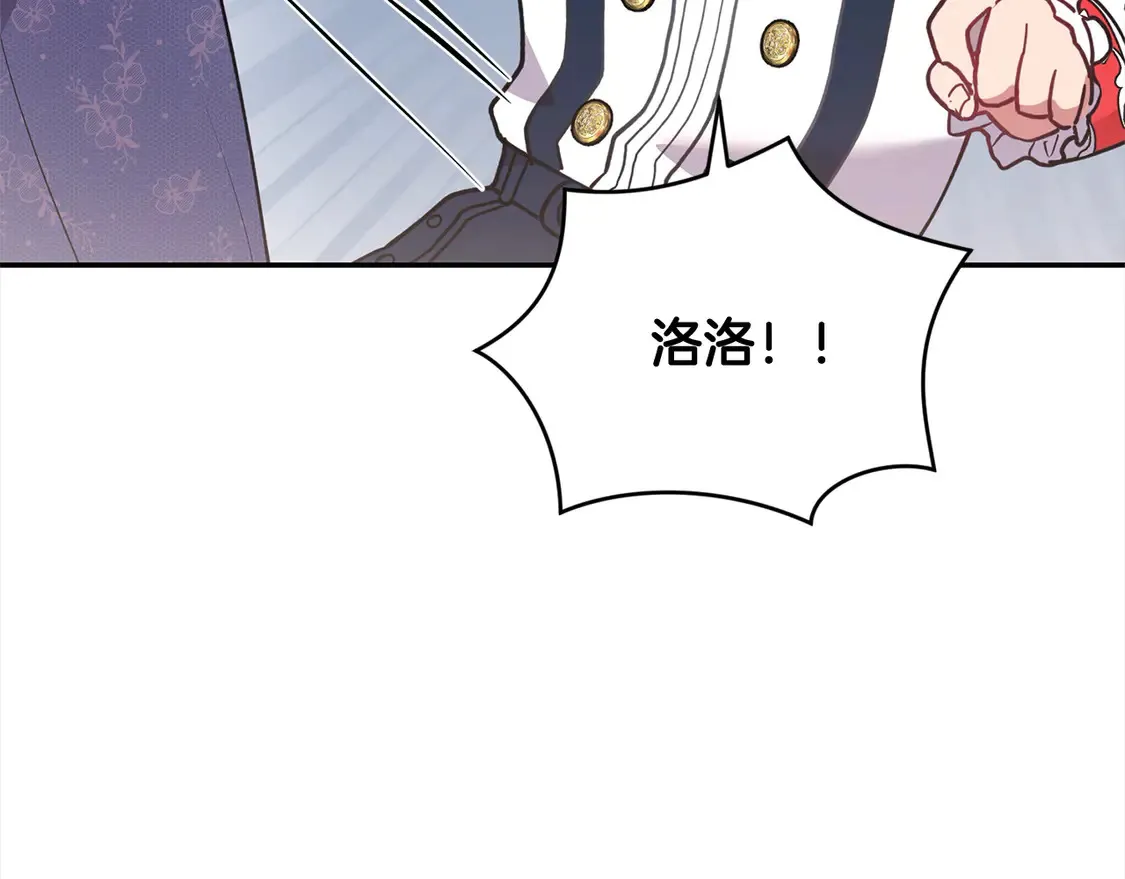 第10话 皮特还活着？！ 第145页