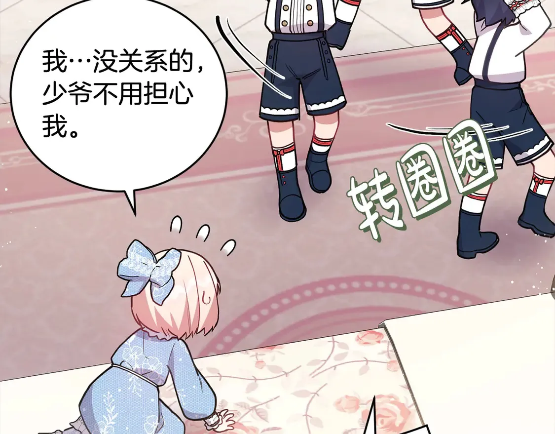 第10话 皮特还活着？！ 第151页