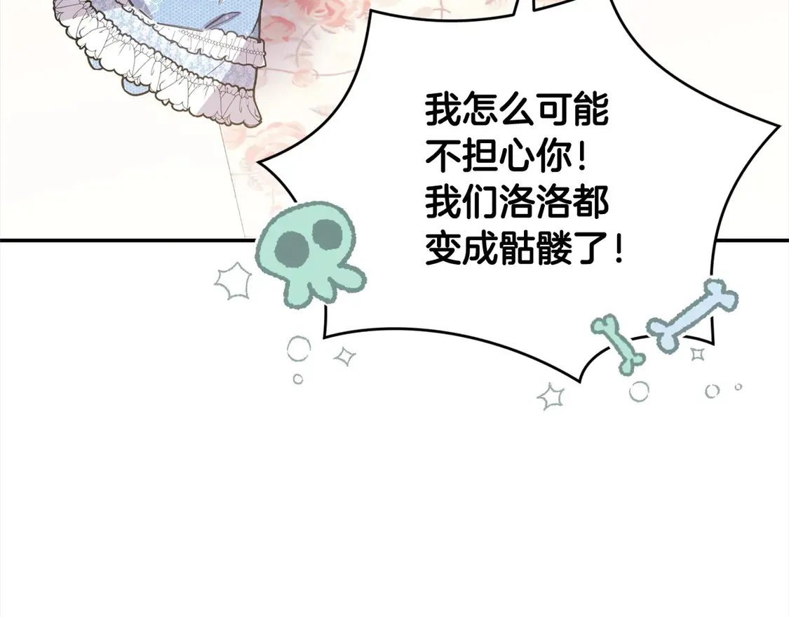 第10话 皮特还活着？！ 第152页