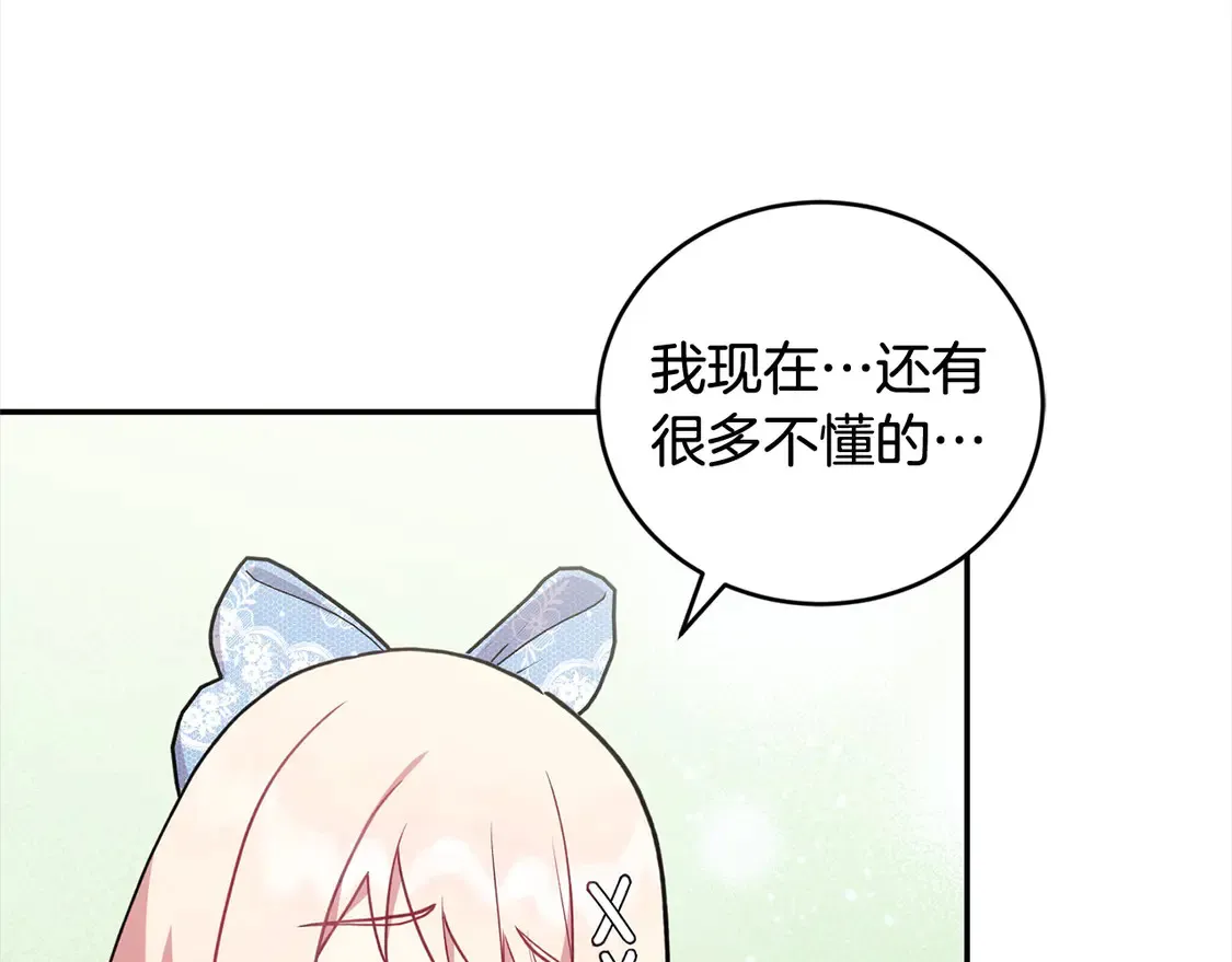 第10话 皮特还活着？！ 第153页