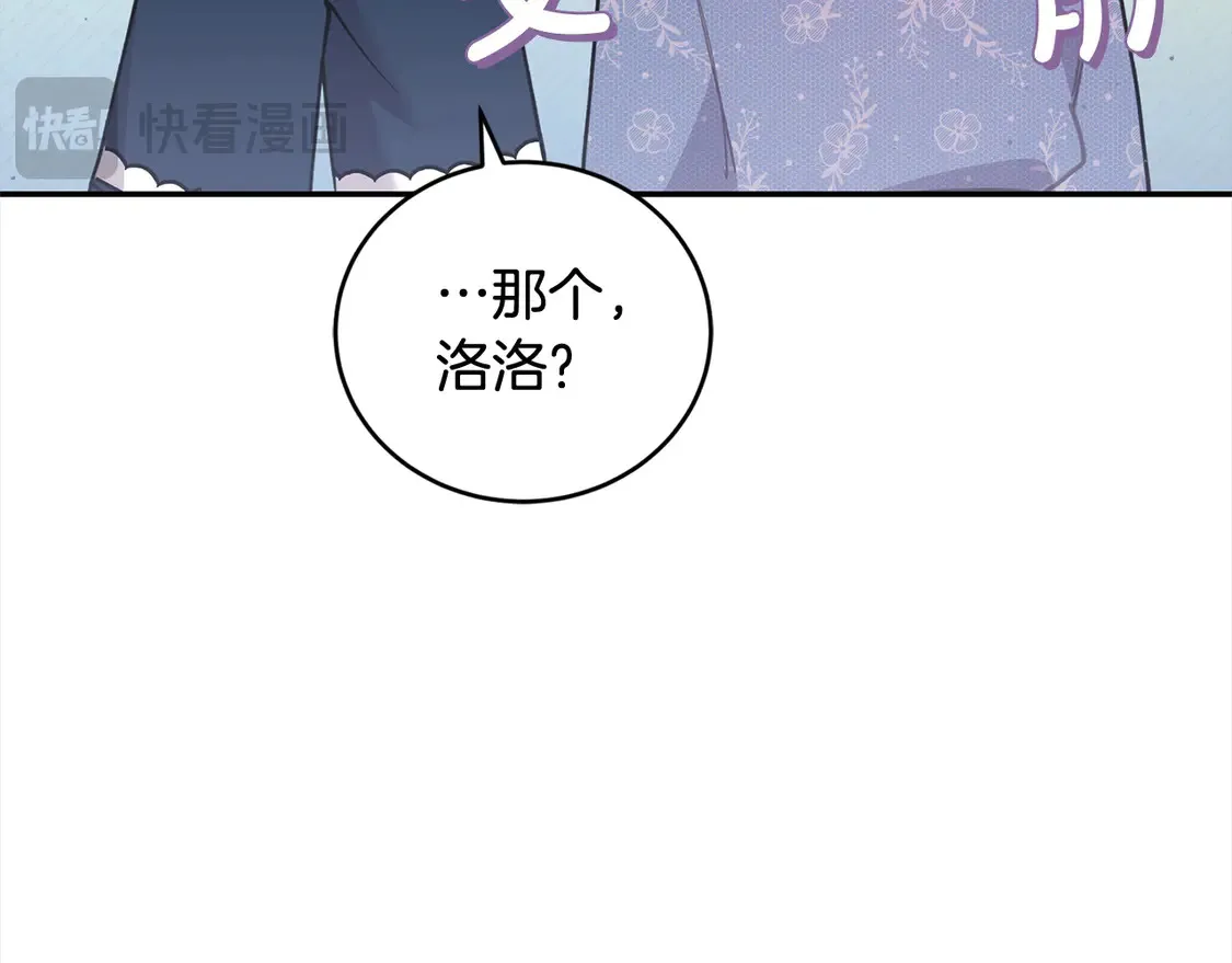 第10话 皮特还活着？！ 第157页