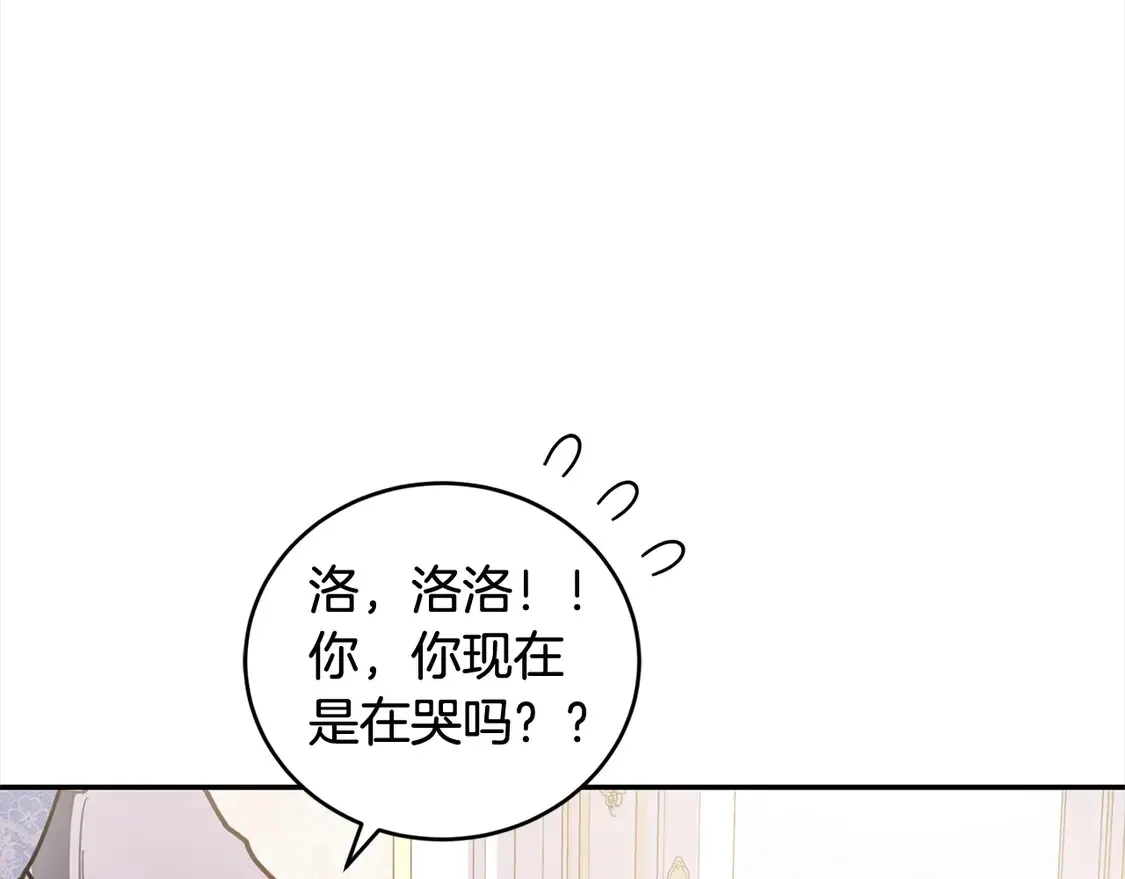 第10话 皮特还活着？！ 第163页