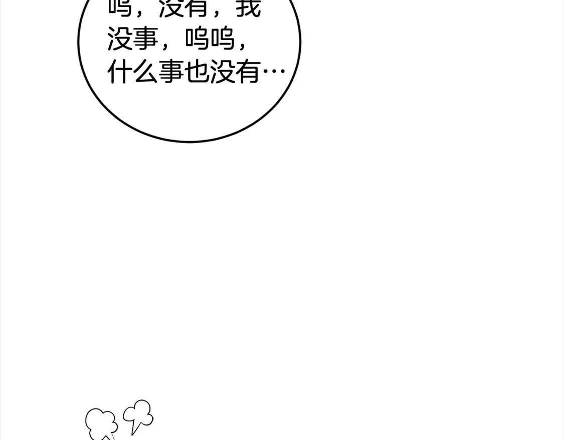 第10话 皮特还活着？！ 第165页