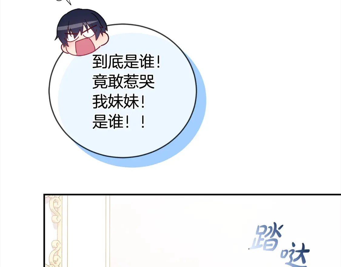 第10话 皮特还活着？！ 第166页