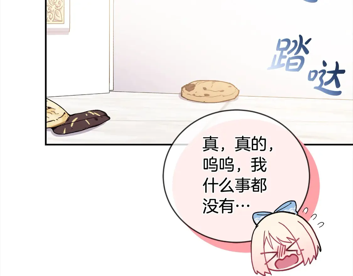 第10话 皮特还活着？！ 第167页