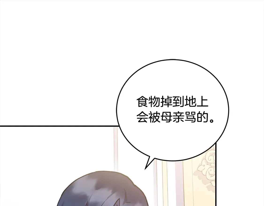 第10话 皮特还活着？！ 第171页