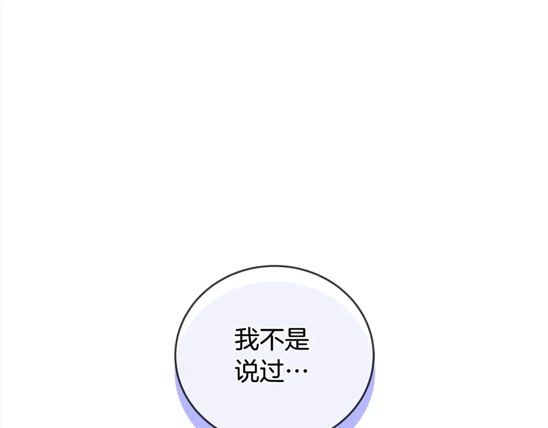第10话 皮特还活着？！ 第173页